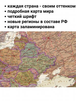 Политический глобус Земли в стиле ретро на подставке из дерева VIPGlobus d=130 см